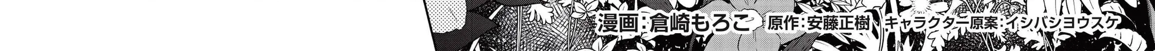 Kojiin Tamer Chapter 28 page 5 - 
