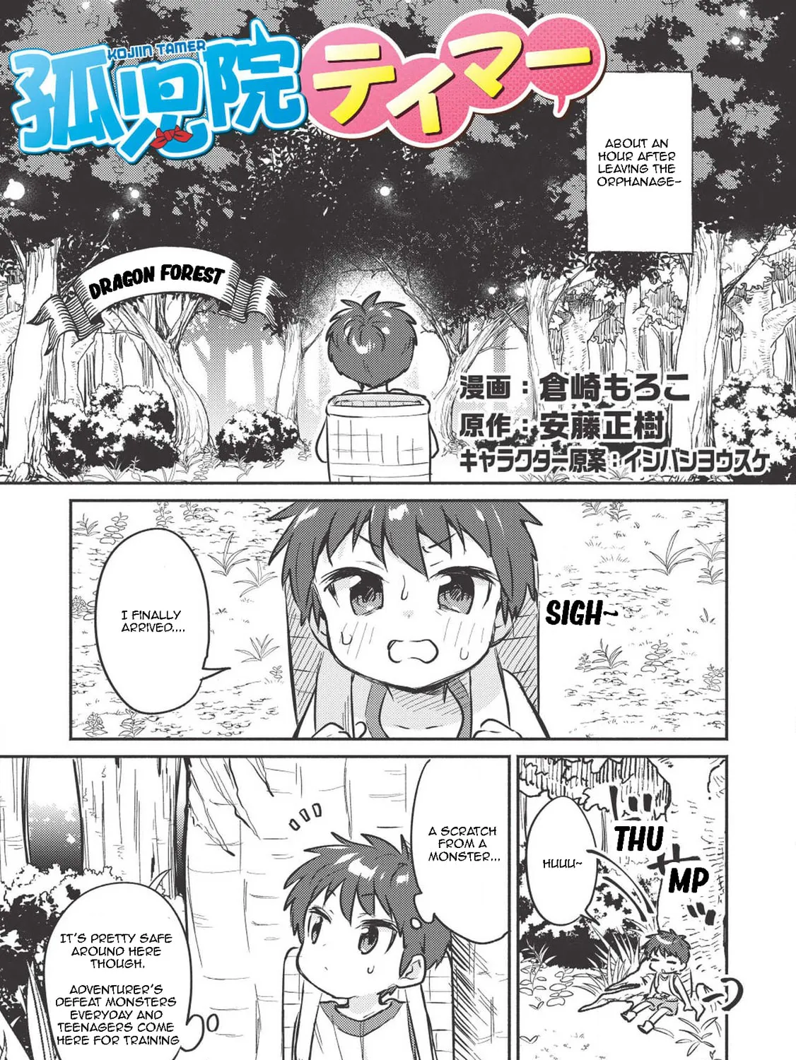 Kojiin Tamer Chapter 3 page 2 - 