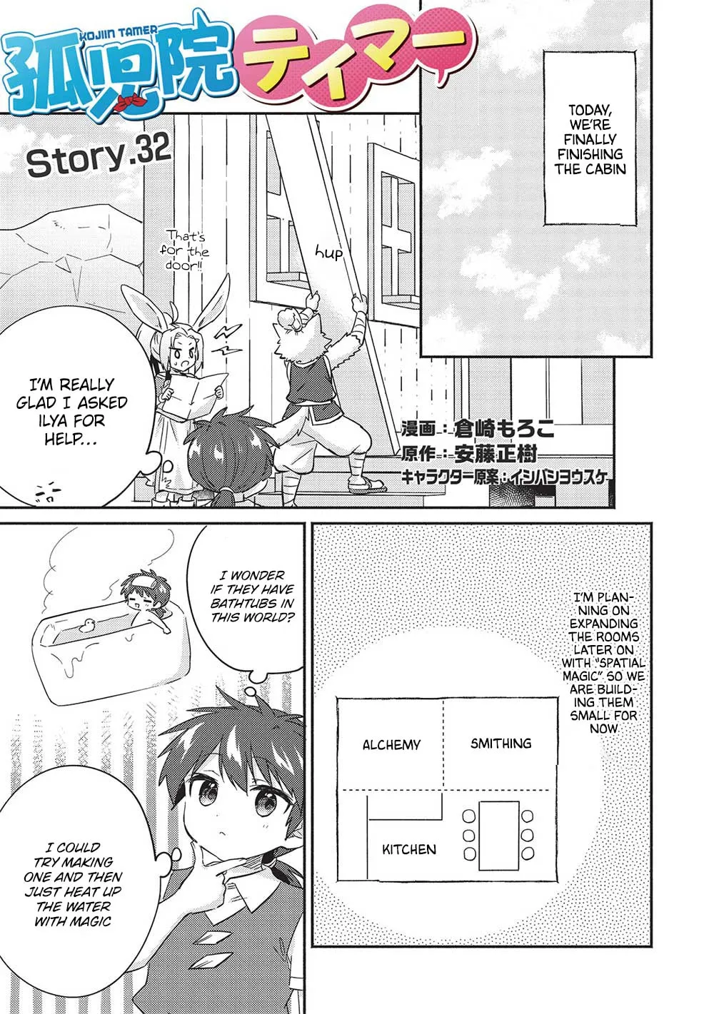 Kojiin Tamer Chapter 32 page 3 - 