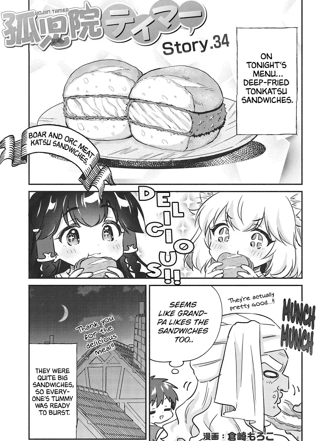 Kojiin Tamer Chapter 34 page 1 - 