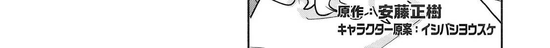 Kojiin Tamer Chapter 34 page 2 - 