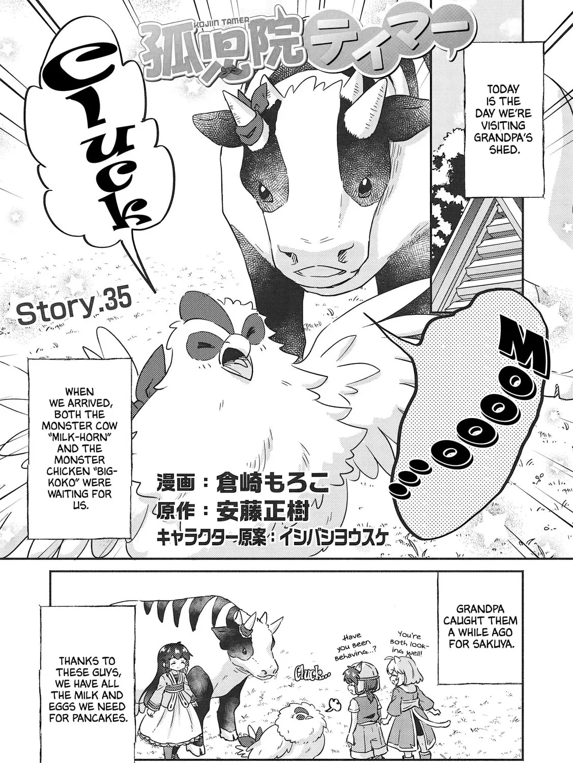 Kojiin Tamer Chapter 35 page 1 - 