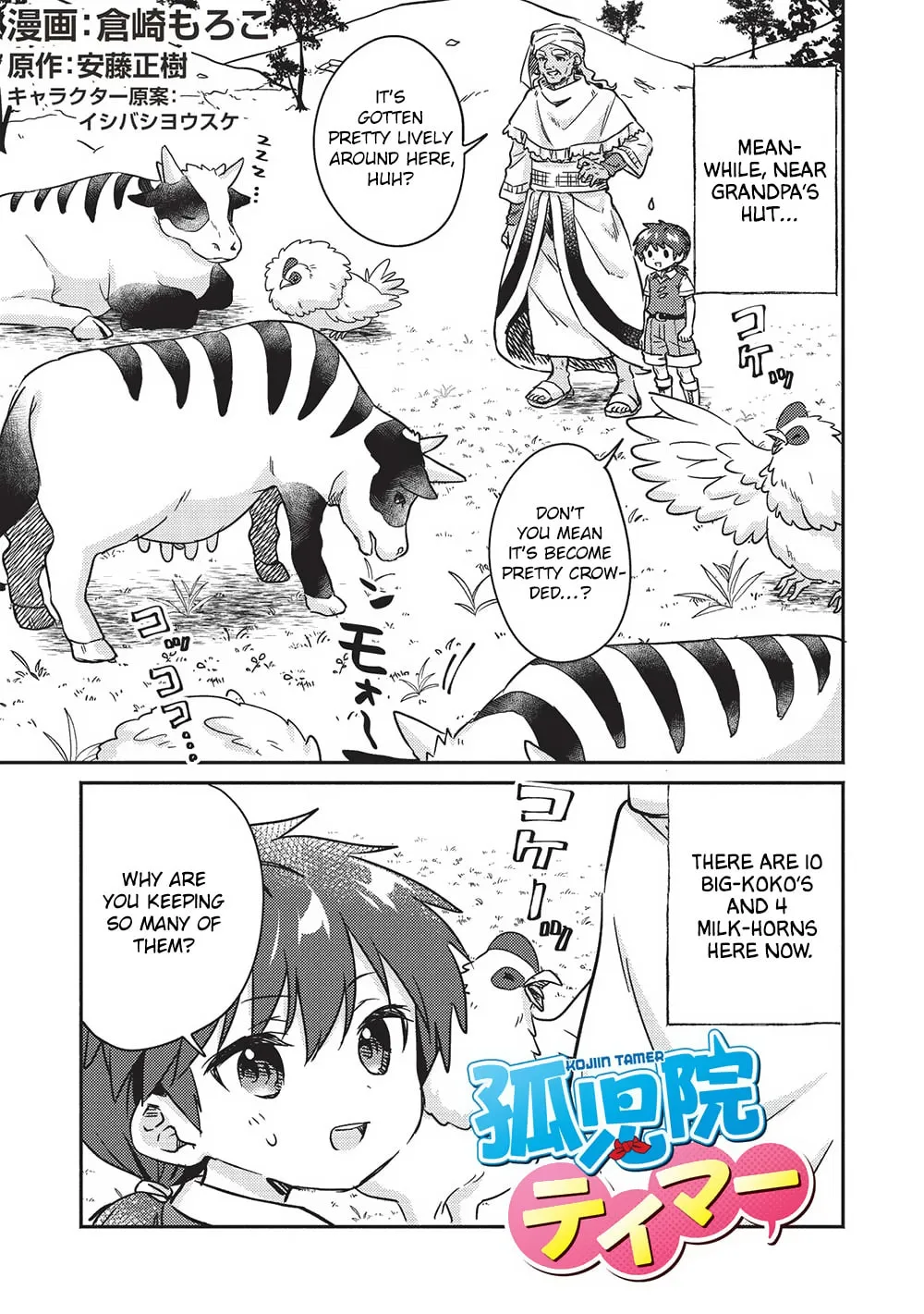 Kojiin Tamer Chapter 37 page 1 - 