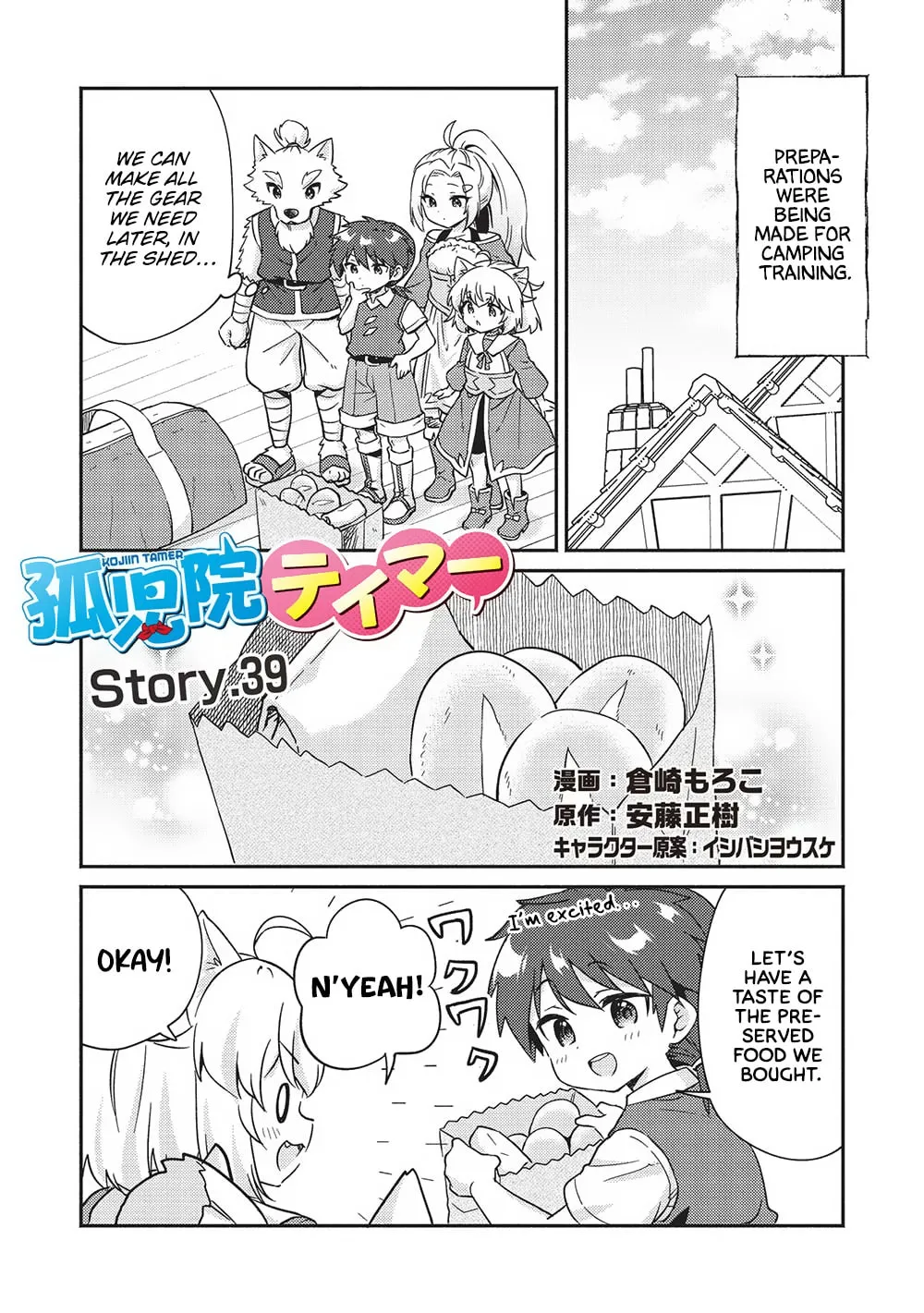 Kojiin Tamer Chapter 39 page 1 - 