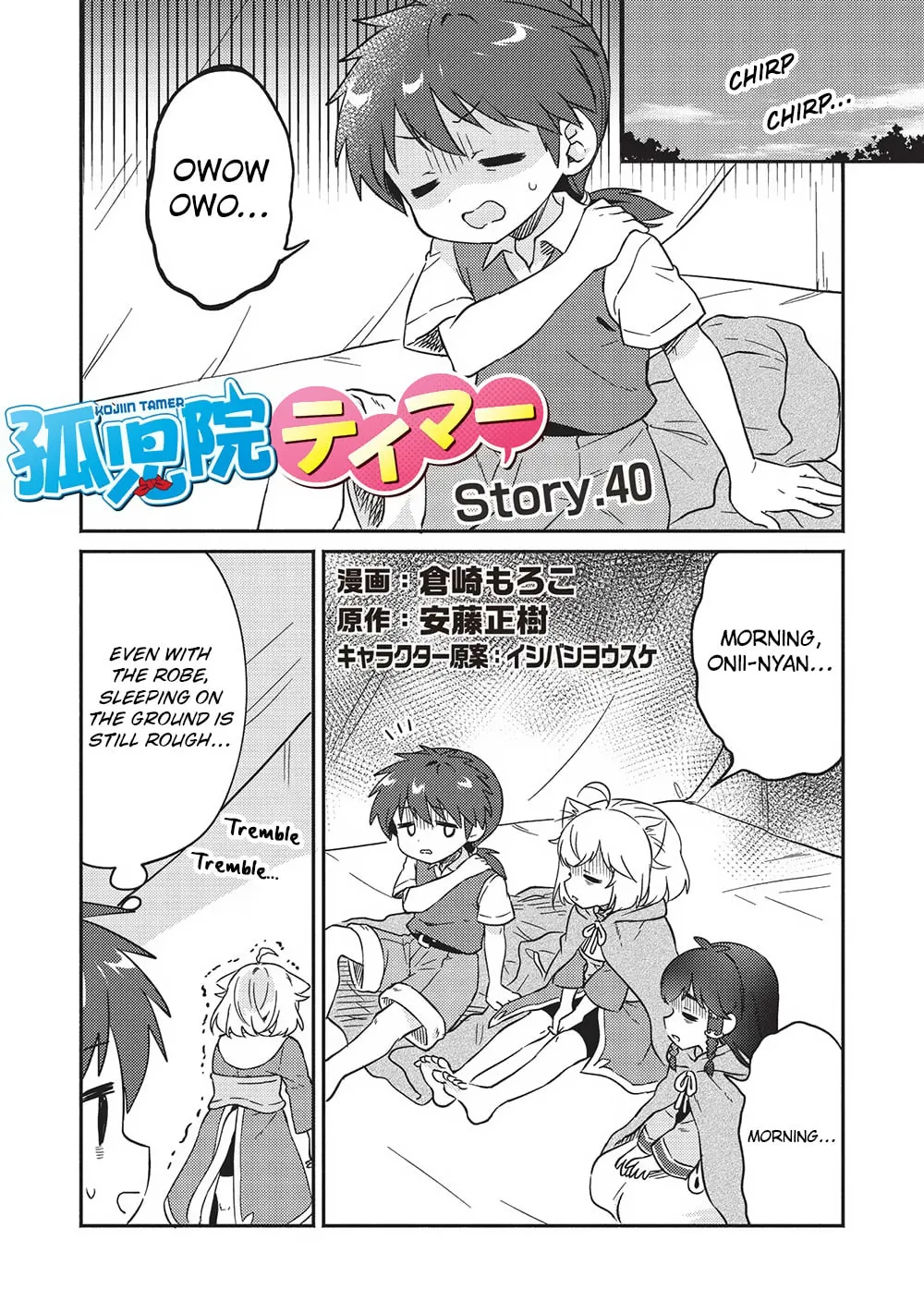 Kojiin Tamer Chapter 40 page 1 - 