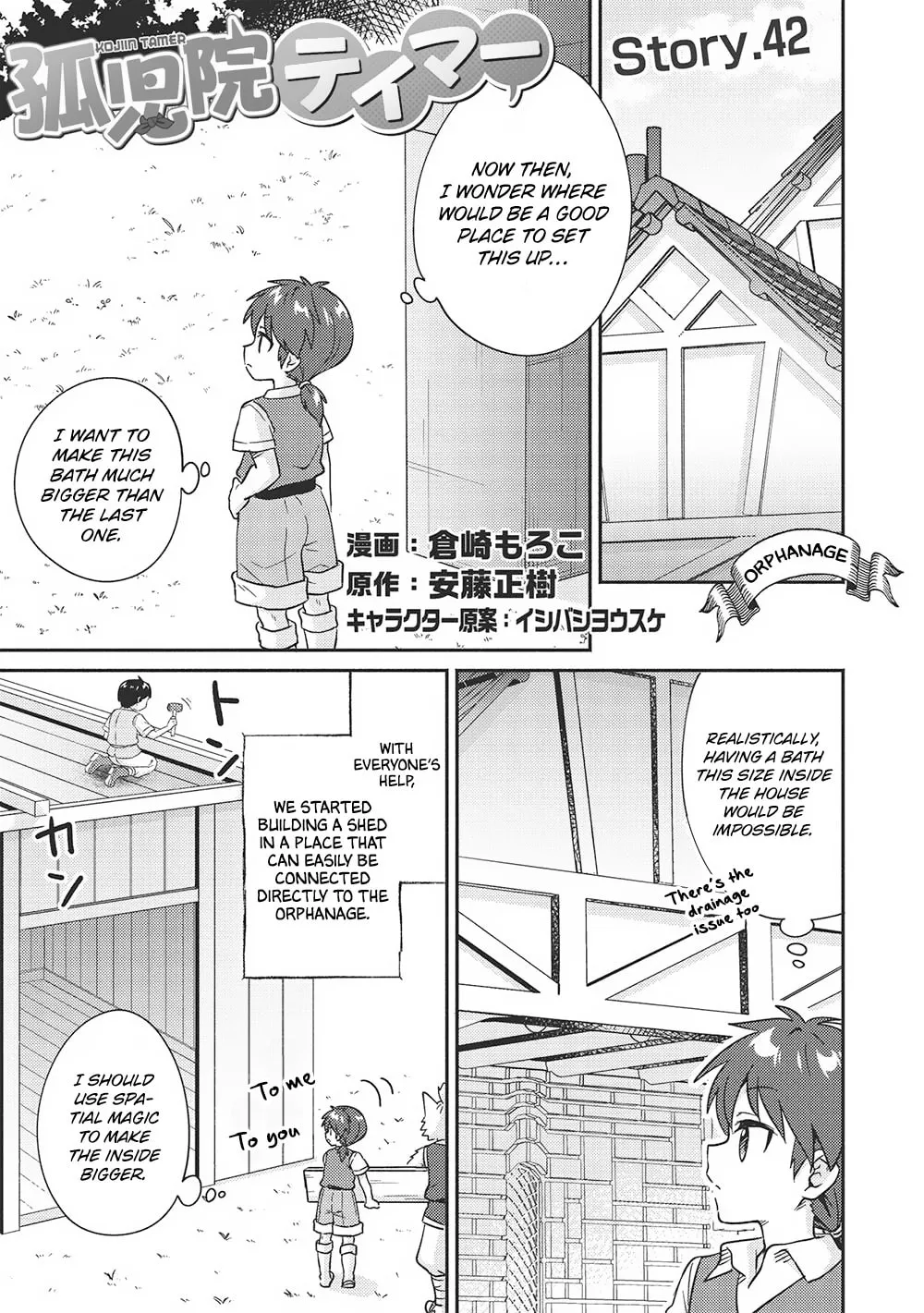Kojiin Tamer Chapter 42 page 2 - 