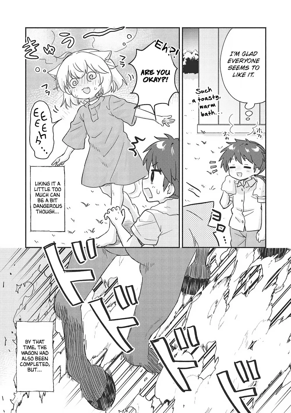 Kojiin Tamer Chapter 42 page 4 - 