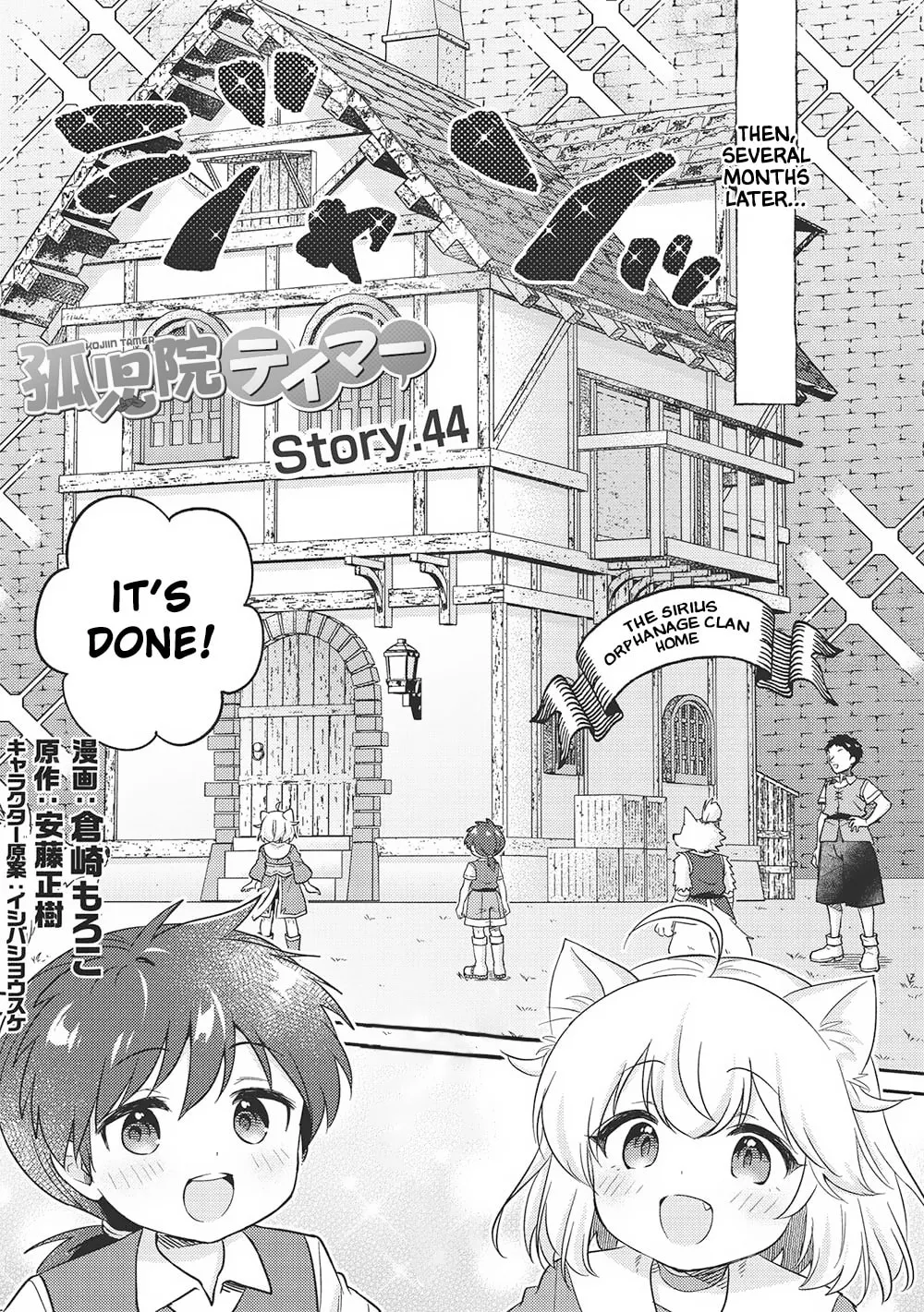 Kojiin Tamer Chapter 44 page 2 - 