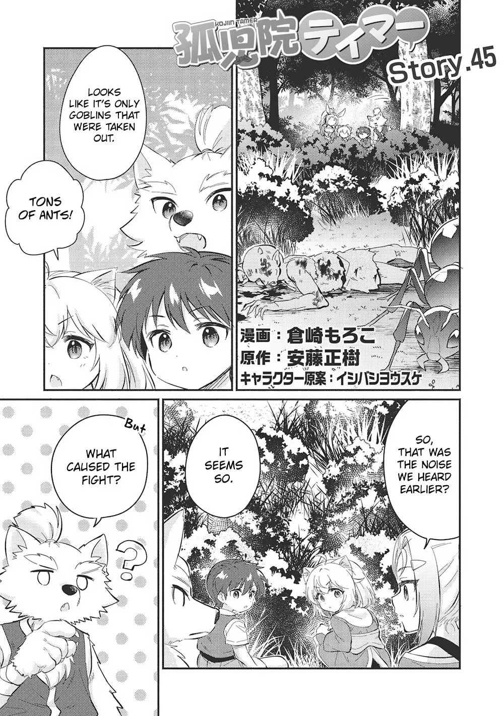 Kojiin Tamer Chapter 45 page 2 - 