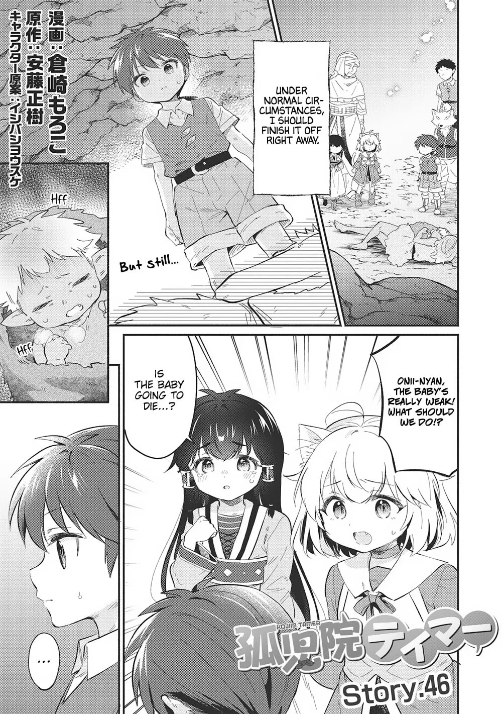 Kojiin Tamer Chapter 46 page 2 - 