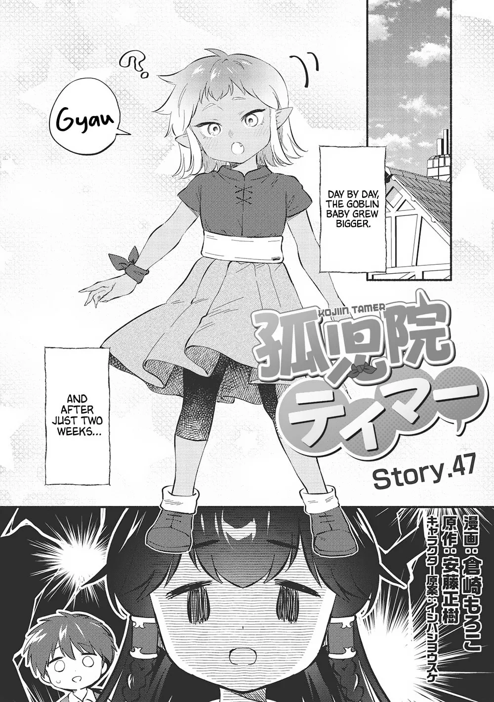 Kojiin Tamer Chapter 47 page 1 - 