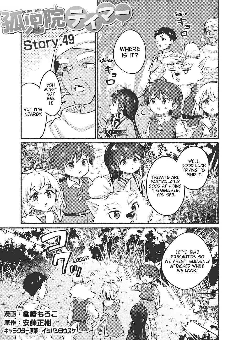 Kojiin Tamer Chapter 49 page 1 - 