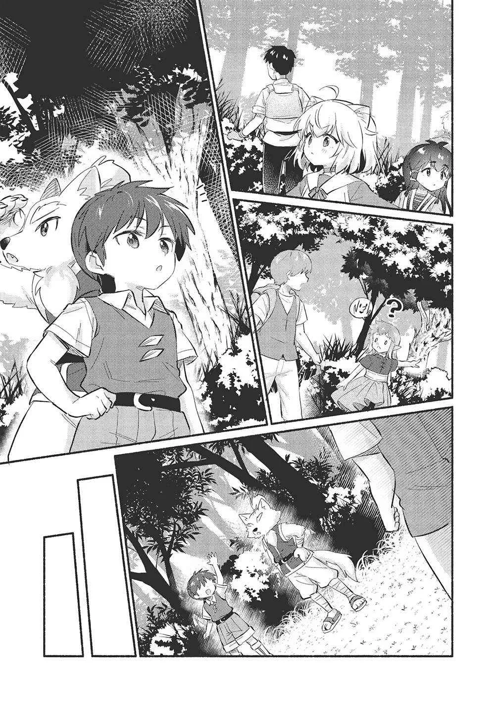Kojiin Tamer Chapter 49 page 14 - 