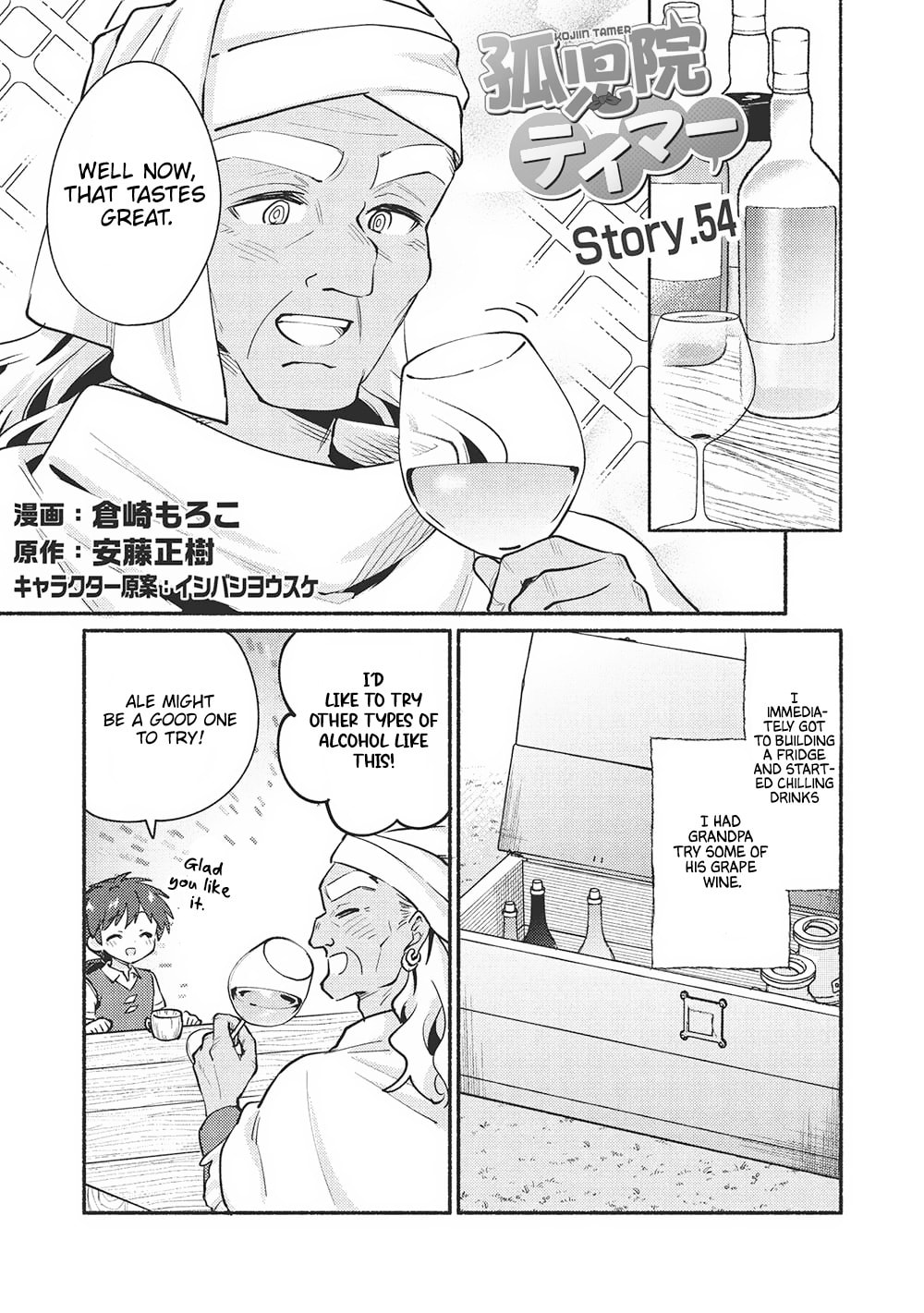 Kojiin Tamer Chapter 54 page 1 - 