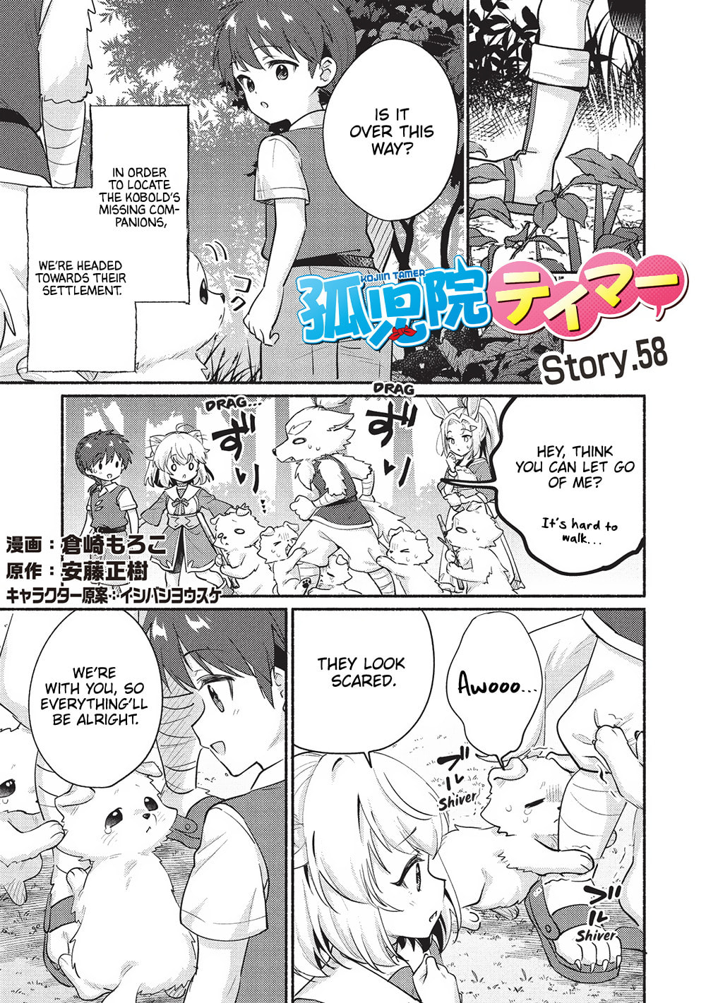 Kojiin Tamer Chapter 58 page 1 - 