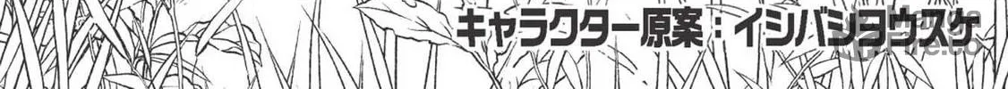 Kojiin Tamer Chapter 6 page 5 - 