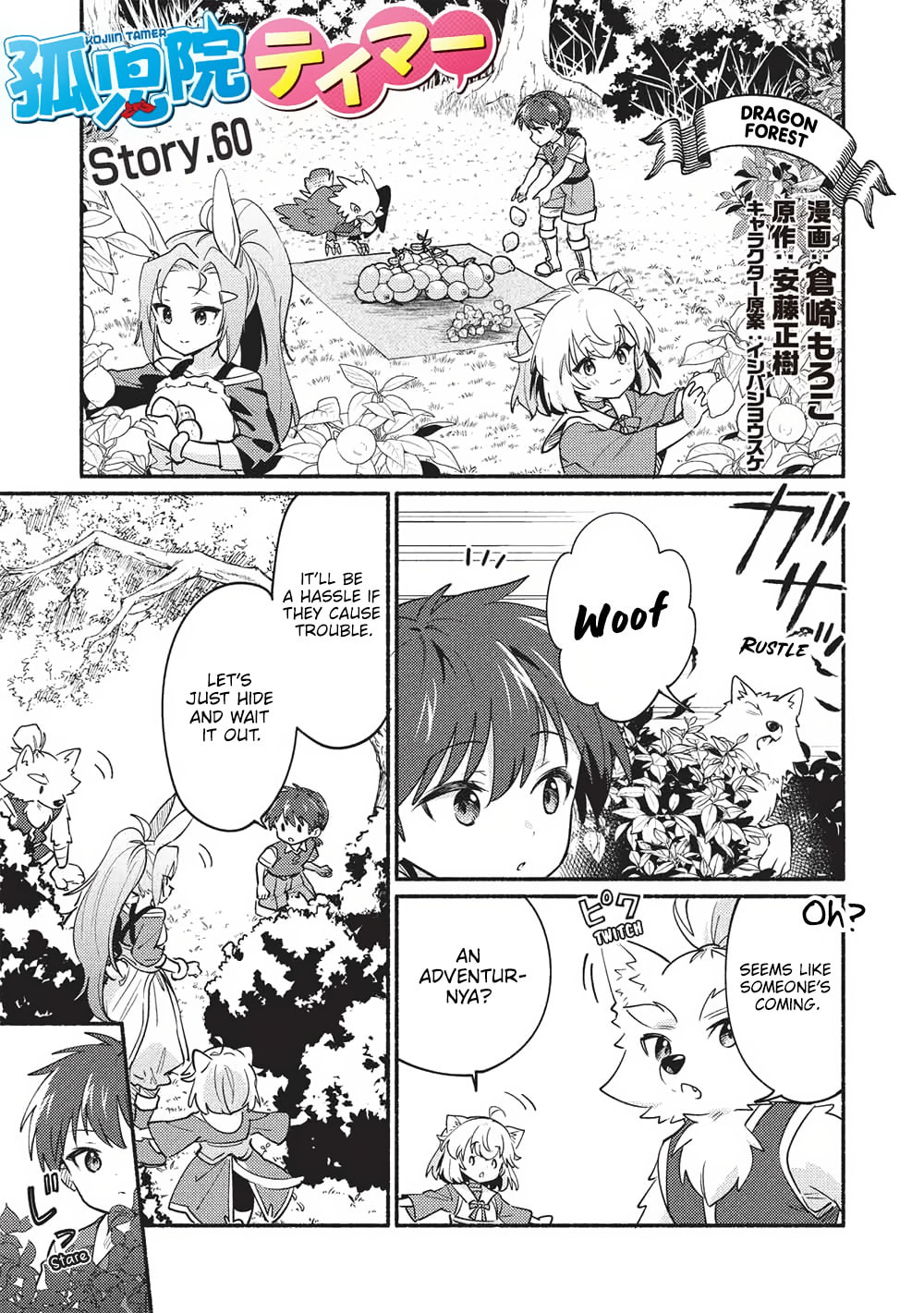 Kojiin Tamer Chapter 60 page 1 - 