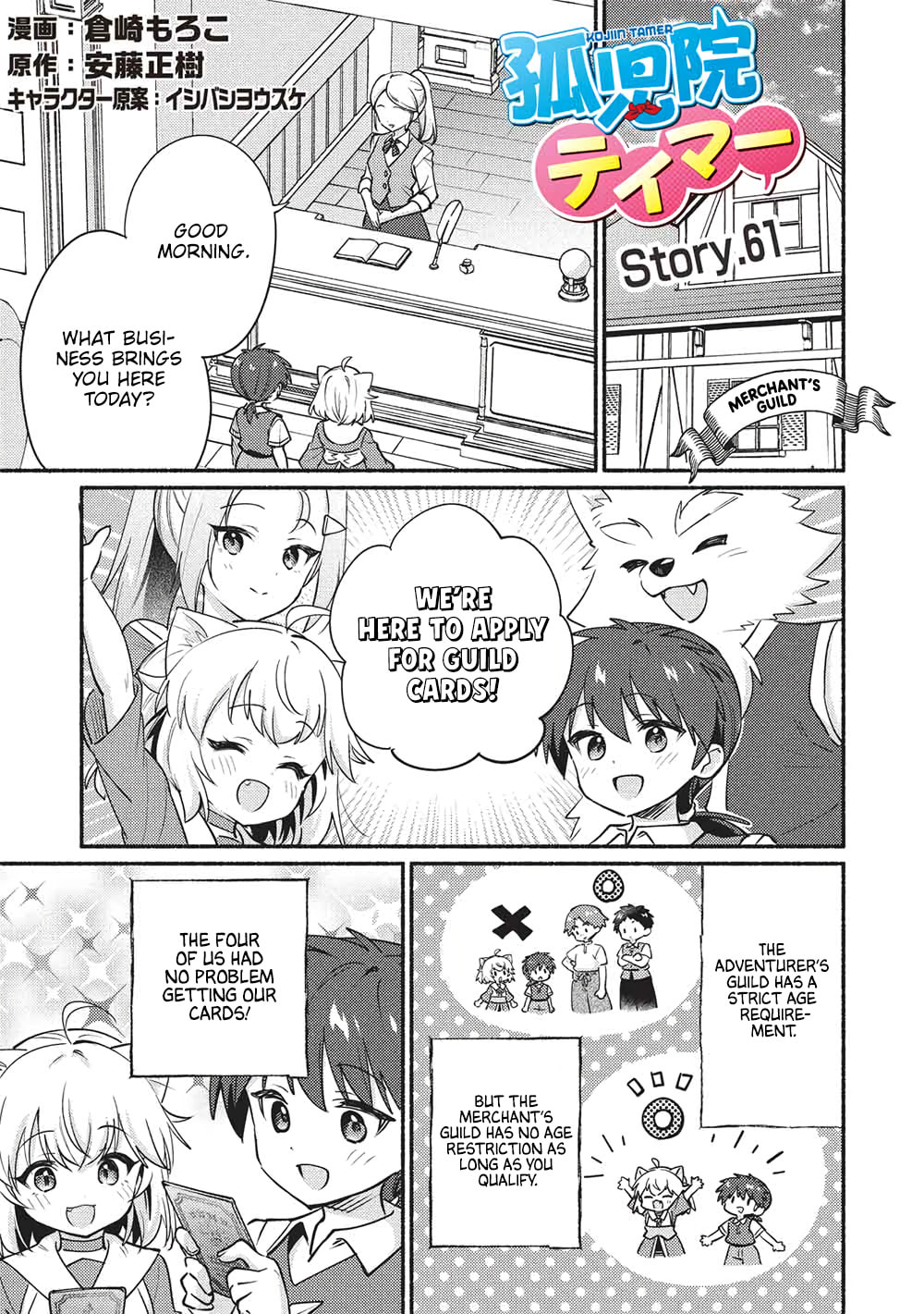 Kojiin Tamer Chapter 61 page 1 - 