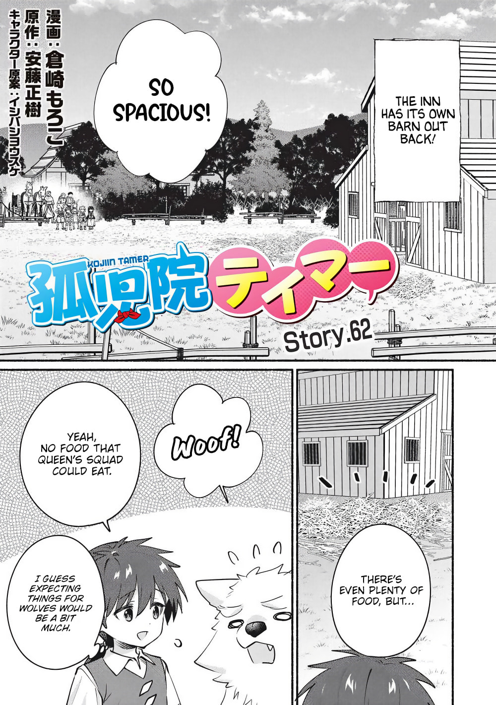 Kojiin Tamer Chapter 62 page 1 - 