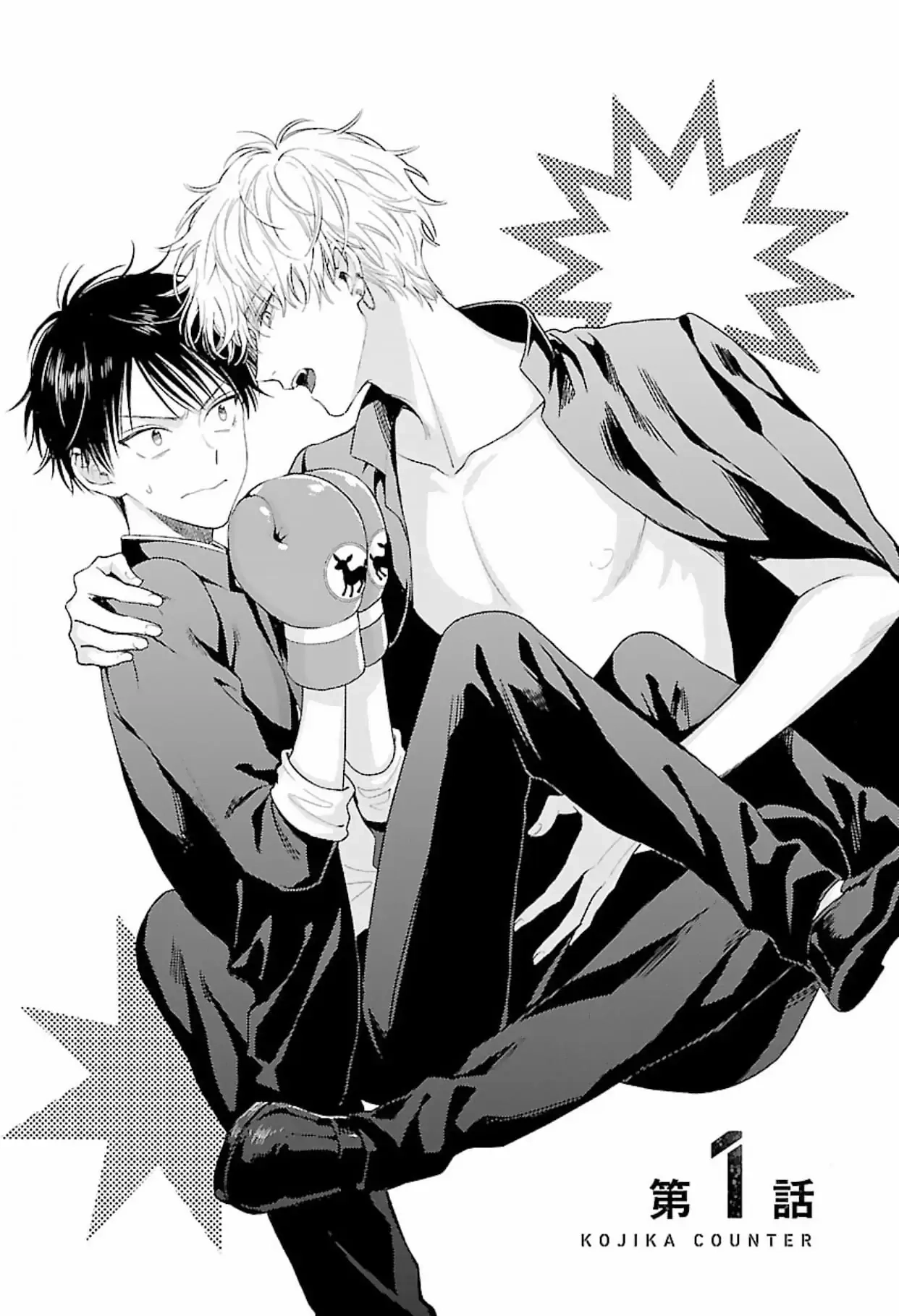 Kojika Counter! Chapter 1 page 3 - 