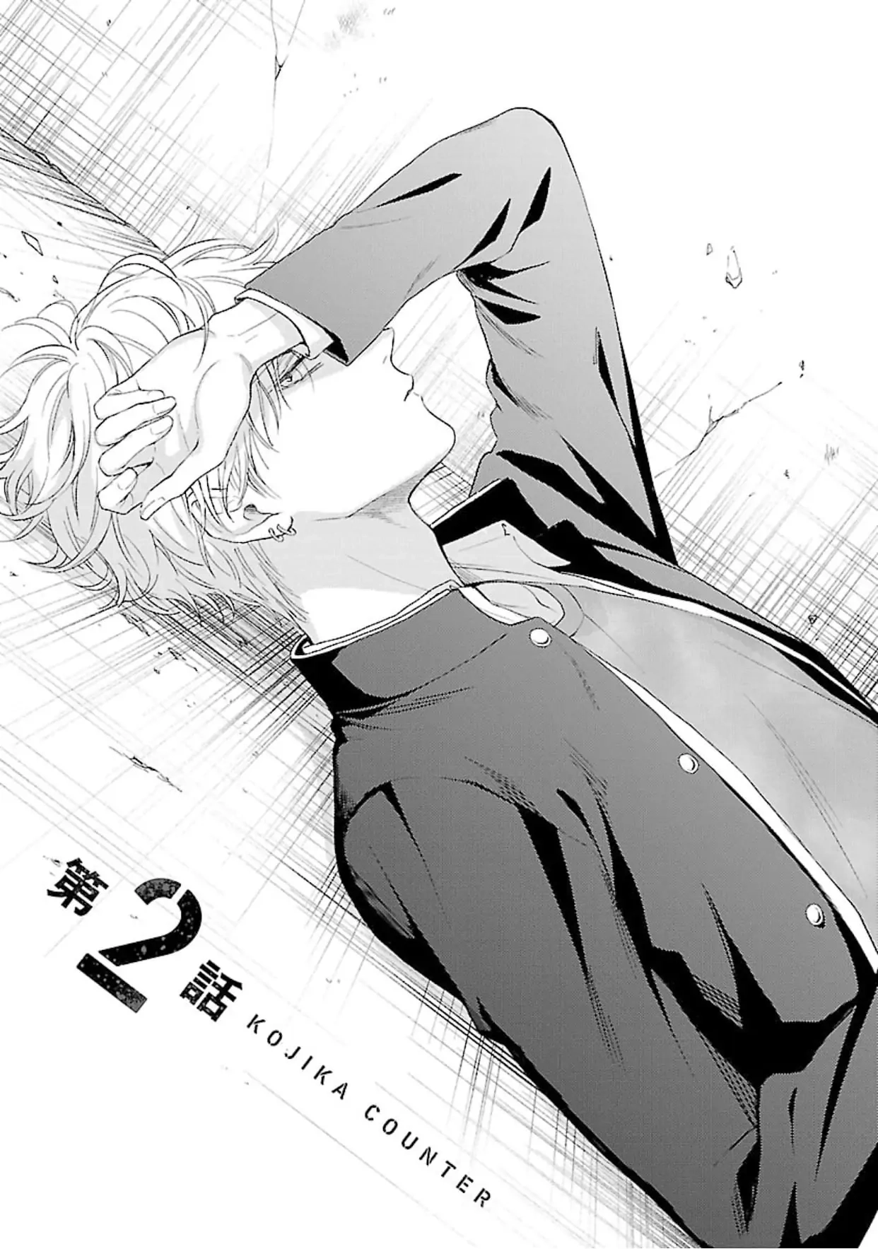 Kojika Counter! Chapter 2 page 2 - 