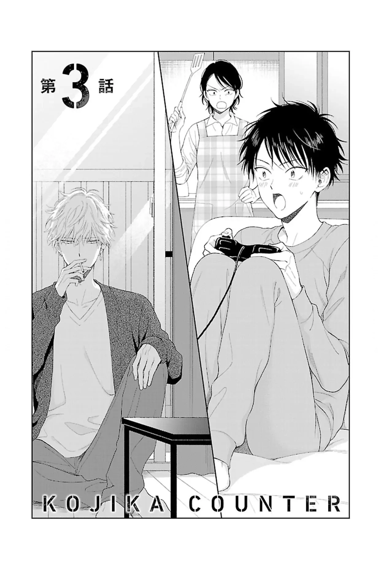 Kojika Counter! Chapter 3 page 2 - 