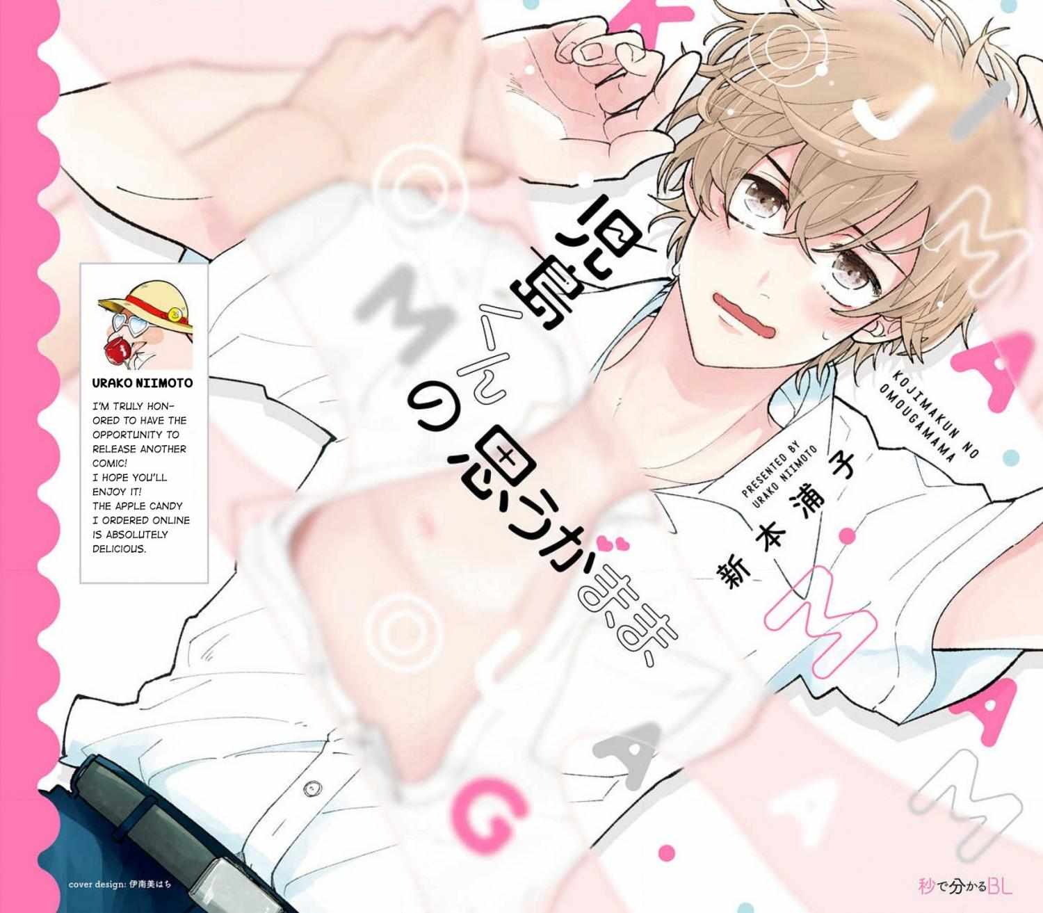 Kojima-kun no Omou ga mama Chapter 1 page 3 - 