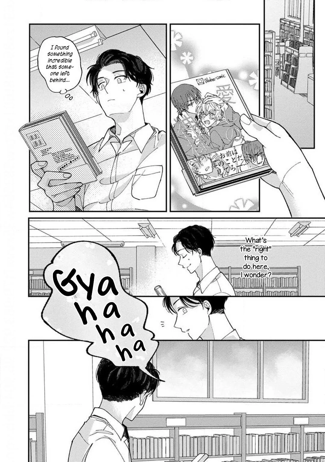 Kojima-kun no Omou ga mama Chapter 8 page 18 - 