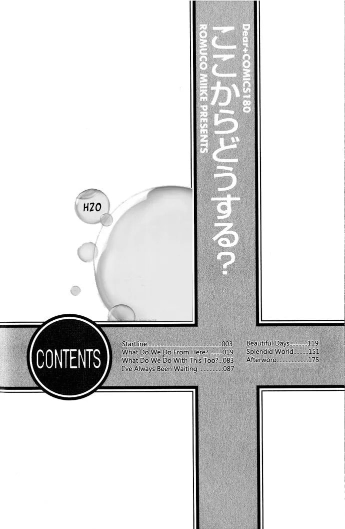 Koko Kara Dousuru? Chapter 2.1 page 2 - 