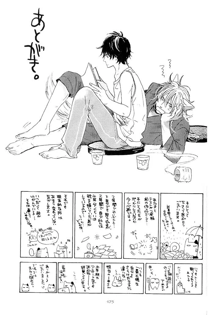 Koko Kara Dousuru? Chapter 6 page 27 - 