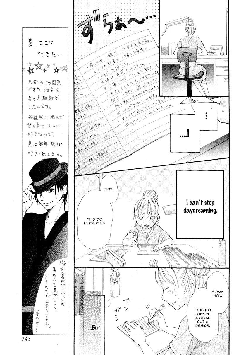 Kokoro Note Chapter 0 page 22 - 
