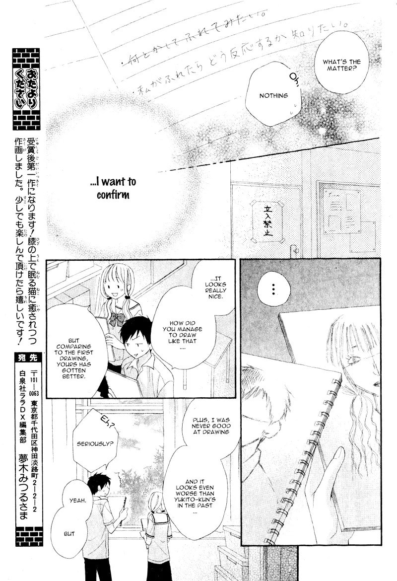 Kokoro Note Chapter 0 page 26 - 