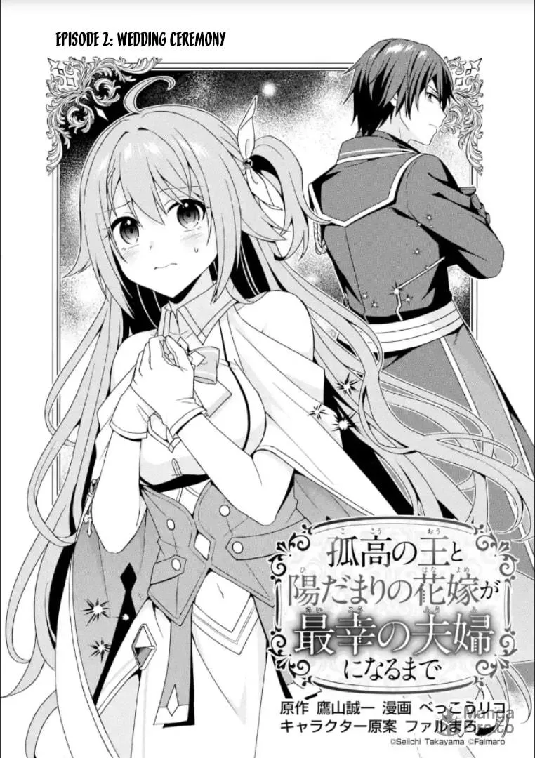 Kokou no Ou to Hidamari no Hanayome ga Saikou no Fuufu ni Naru made Chapter 2 page 4 - 