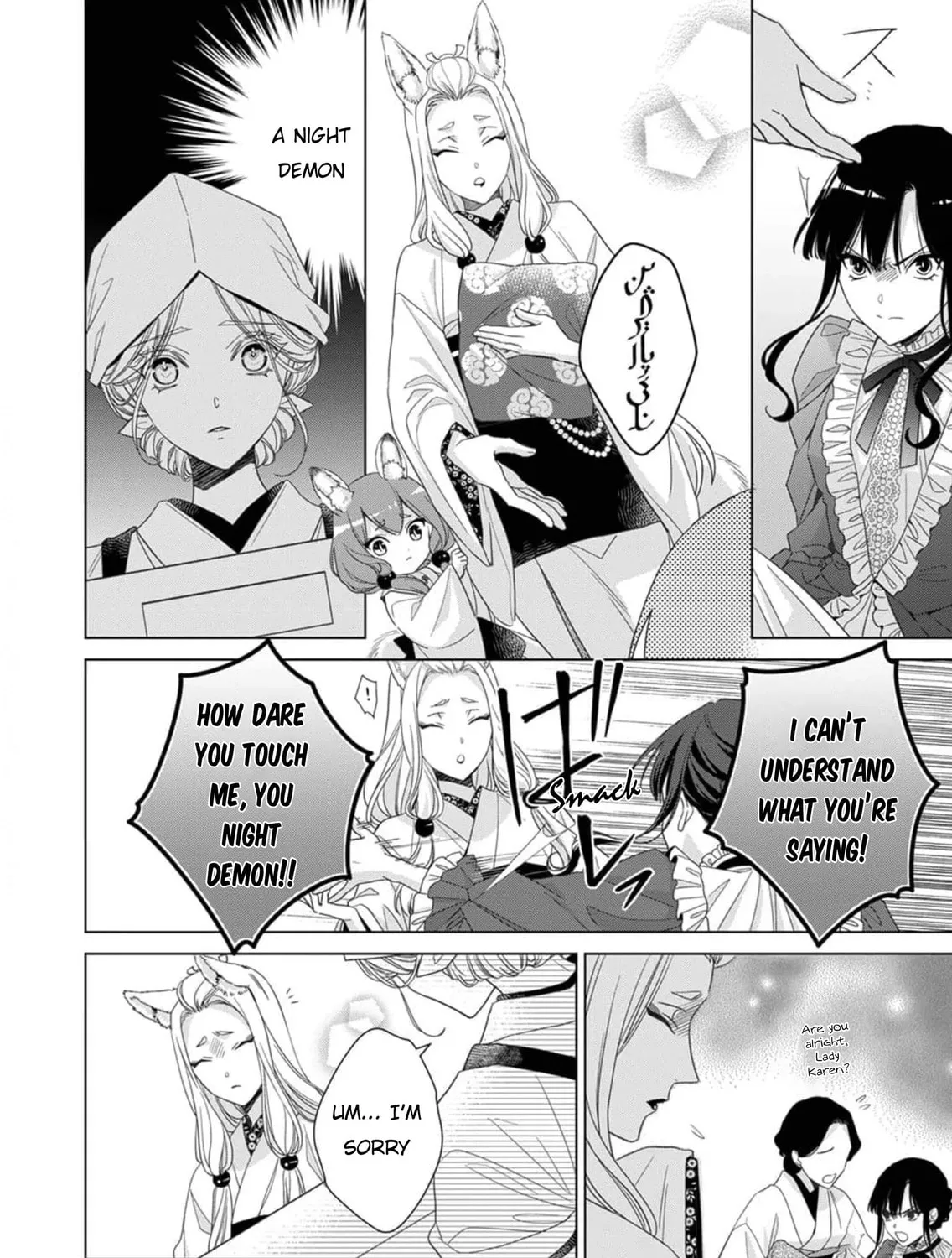 Kokuyou no Hanayome Chapter 1 page 13 - 