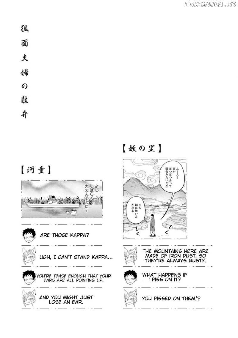Komen Fuufu Chapter 7 page 20 - 