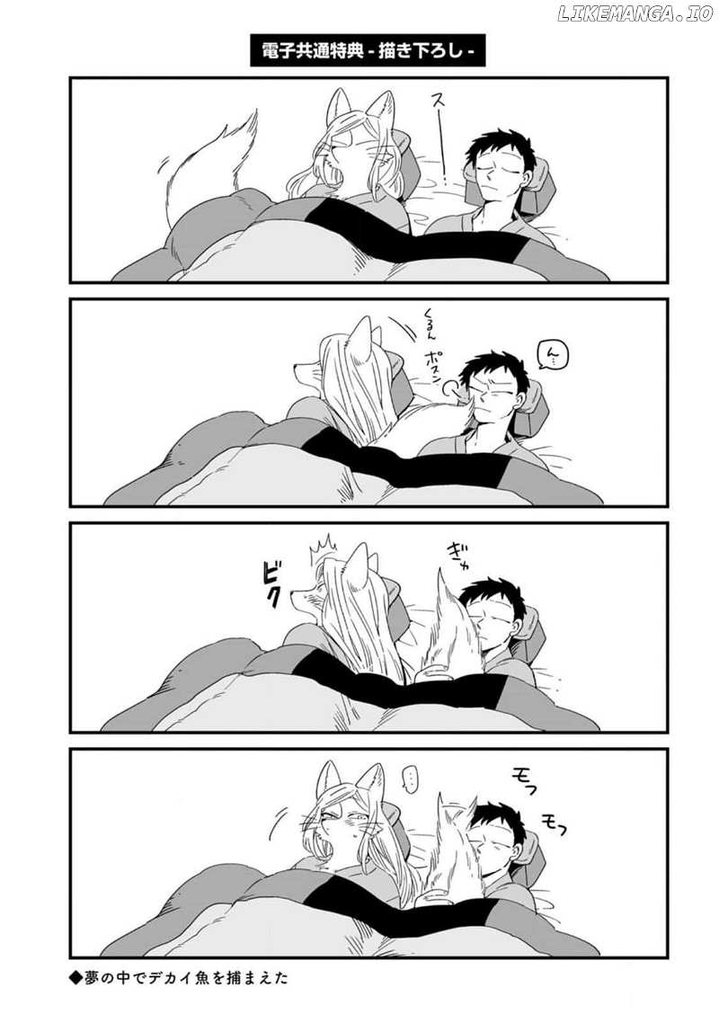 Komen Fuufu Chapter 8 page 17 - 
