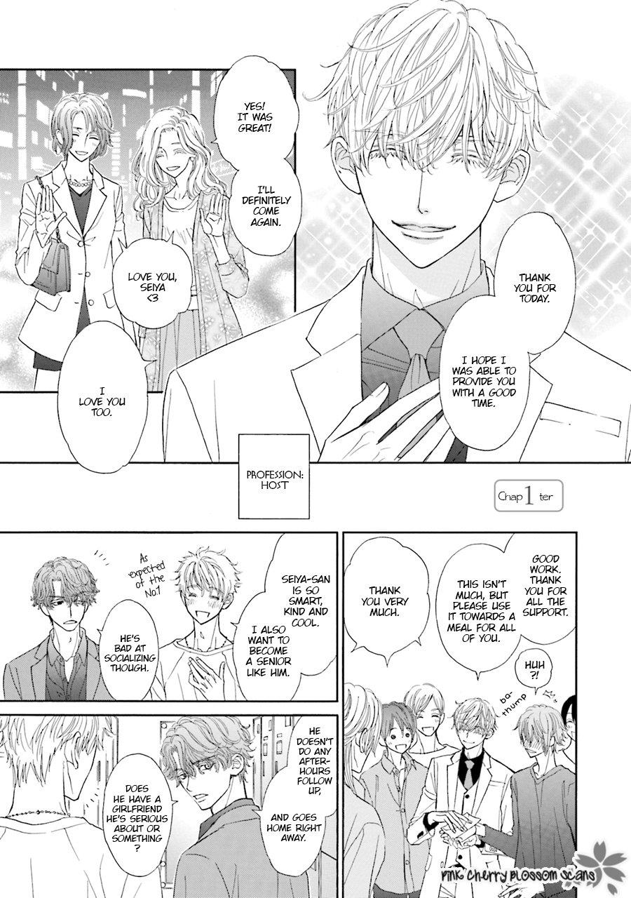 Komochi Host no Kiken na Rinjin Chapter 1.2 page 7 - 