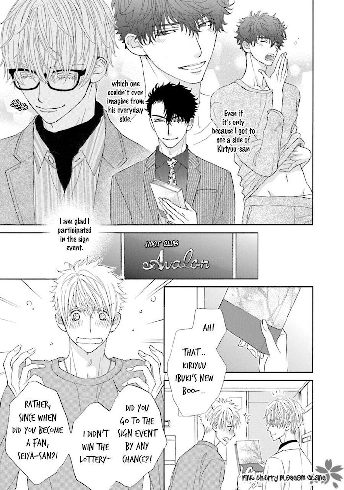 Komochi Host no Kiken na Rinjin Chapter 2.1 page 8 - 