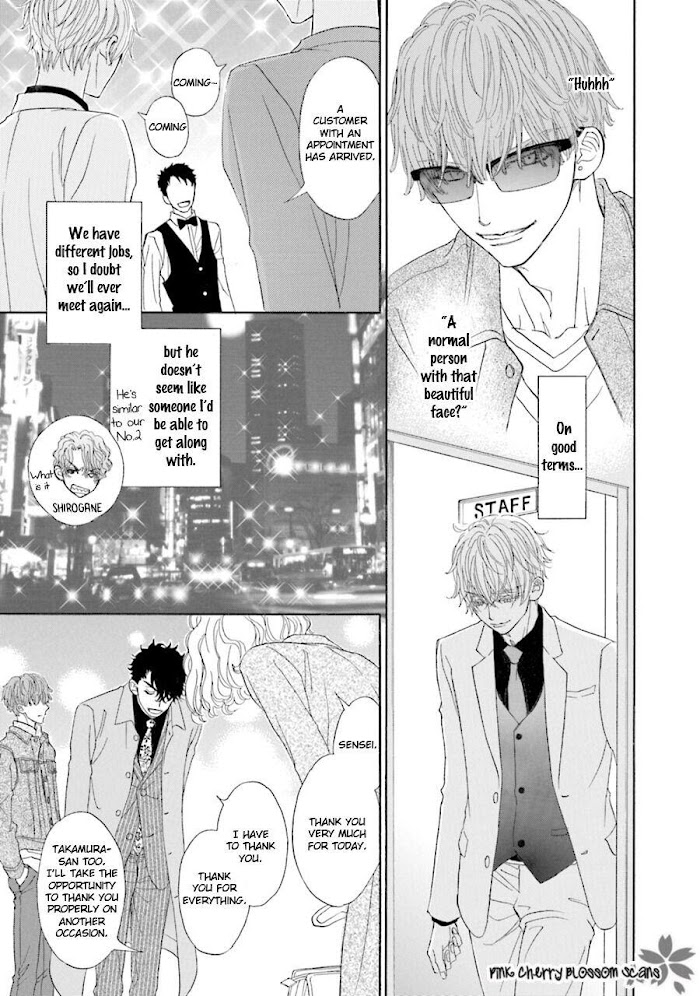 Komochi Host no Kiken na Rinjin Chapter 2.1 page 10 - 