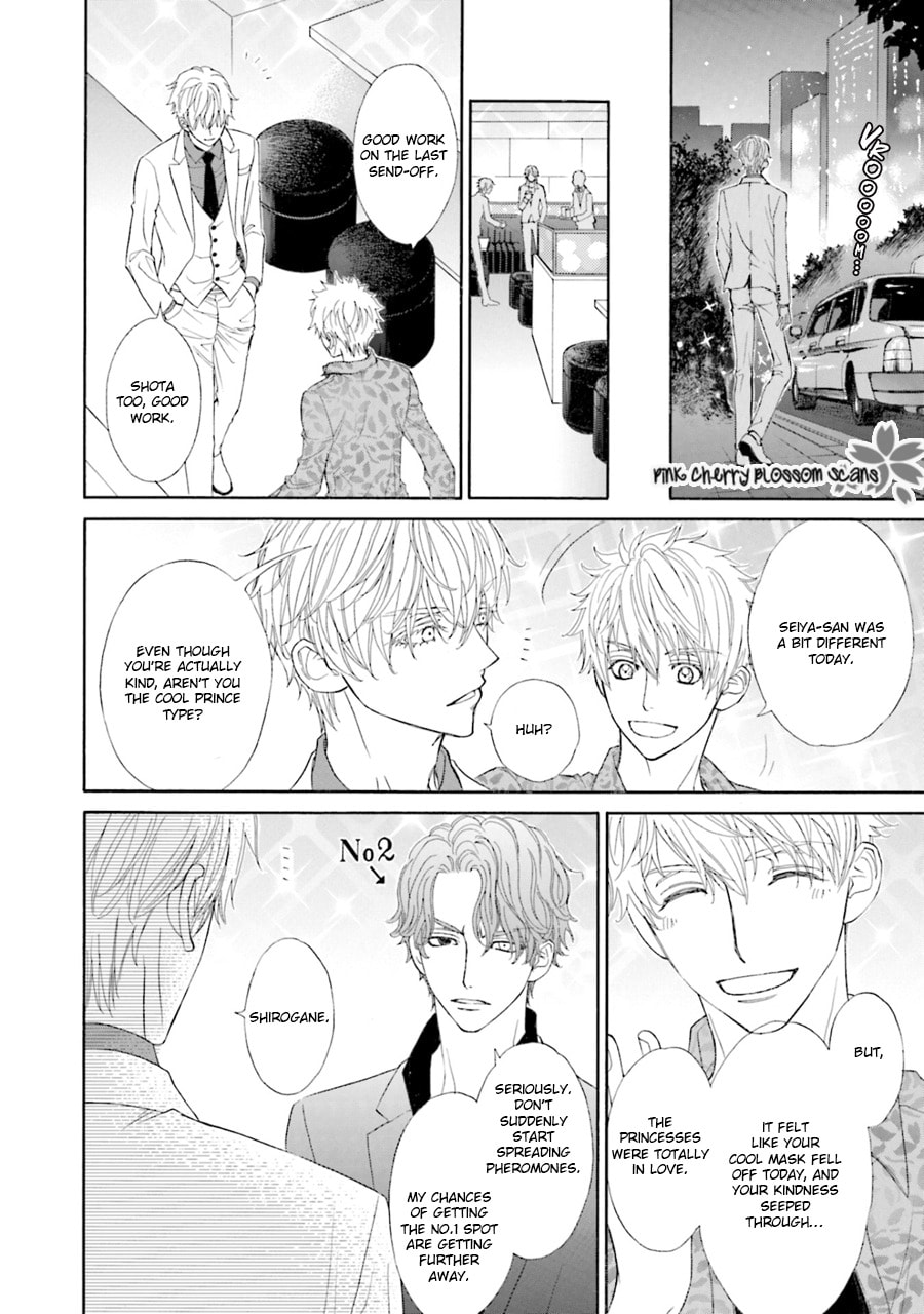 Komochi Host no Kiken na Rinjin Chapter 4 page 13 - 