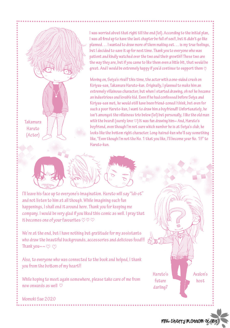 Komochi Host no Kiken na Rinjin Chapter 5.5 page 12 - 