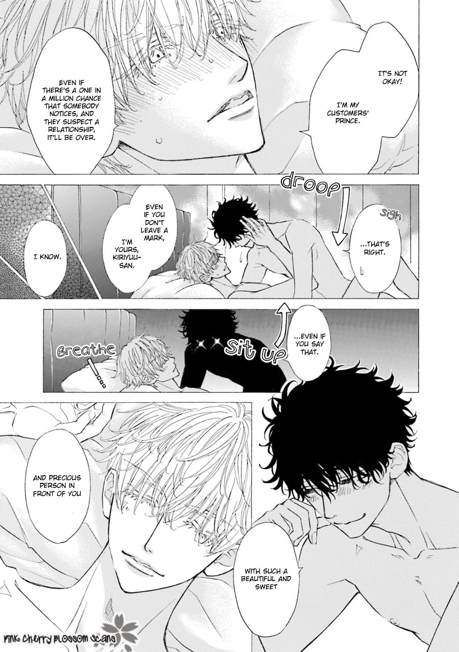 Komochi Host no Kiken na Rinjin Chapter 5.5 page 4 - 
