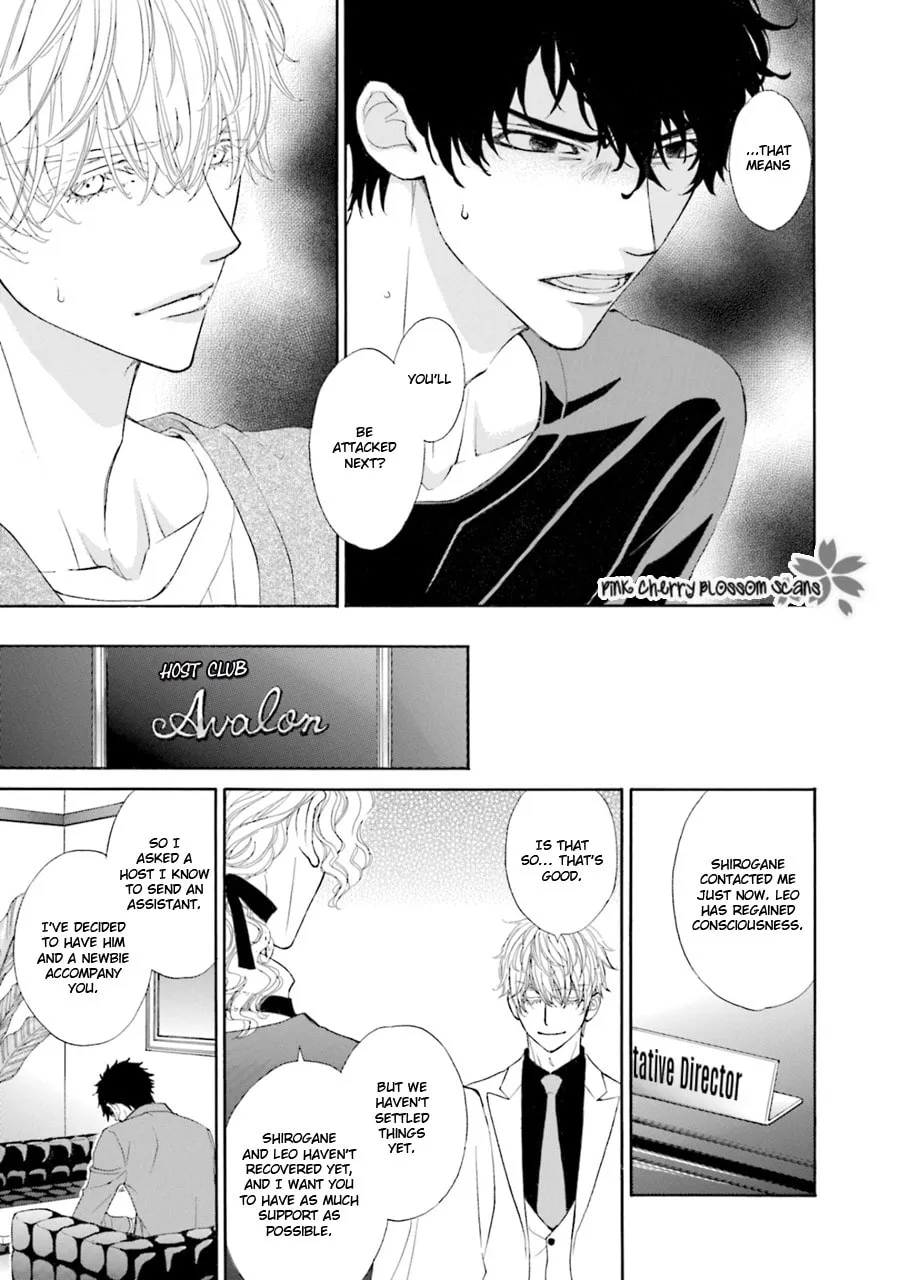 Komochi Host no Kiken na Rinjin Chapter 5 page 16 - 