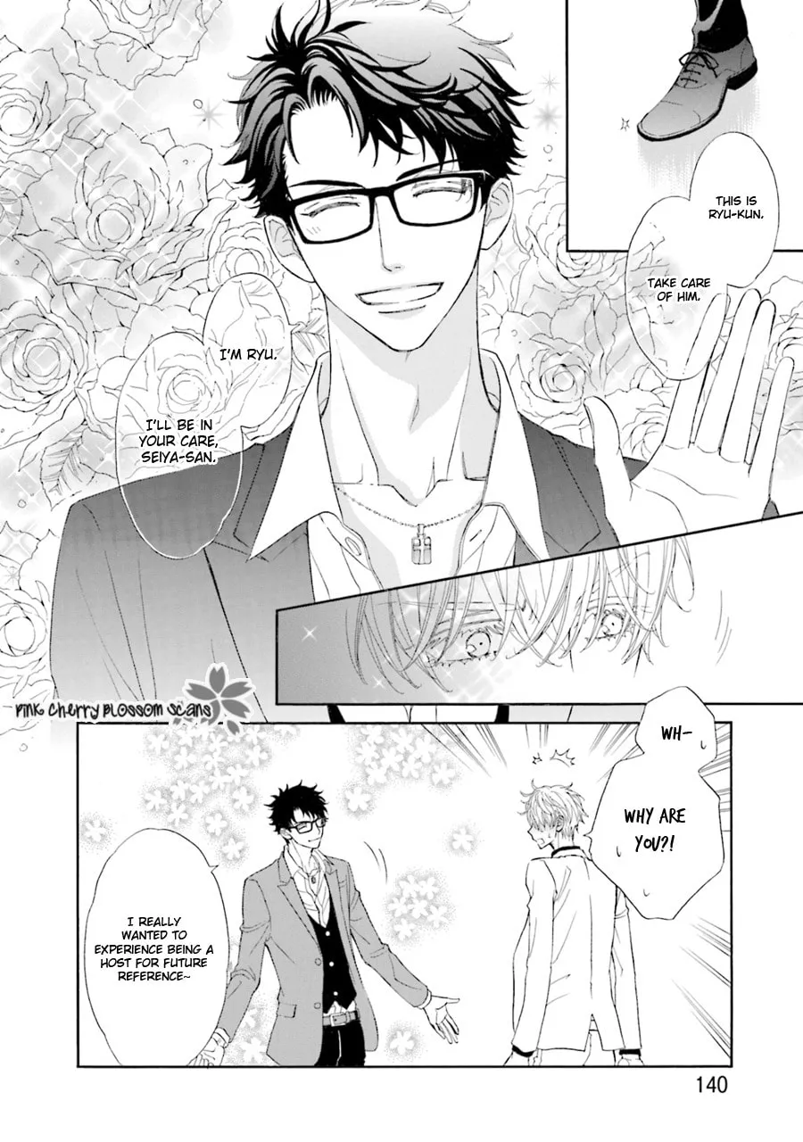 Komochi Host no Kiken na Rinjin Chapter 5 page 17 - 