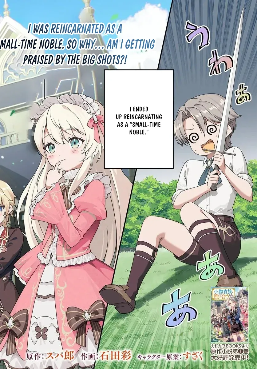 Komono Kizoku ga Sei ni Au you desu. Chapter 1 page 3 - 