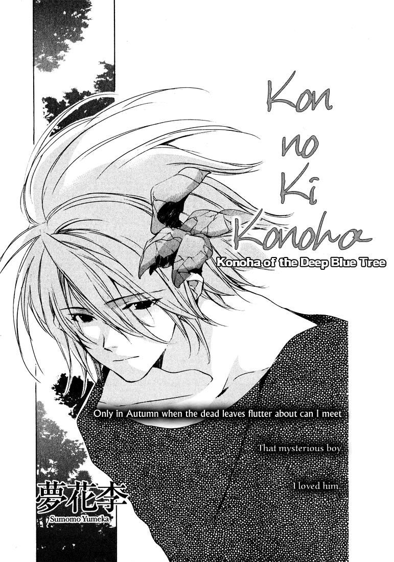 Kon no Ki Konoha Chapter 0 page 1 - 