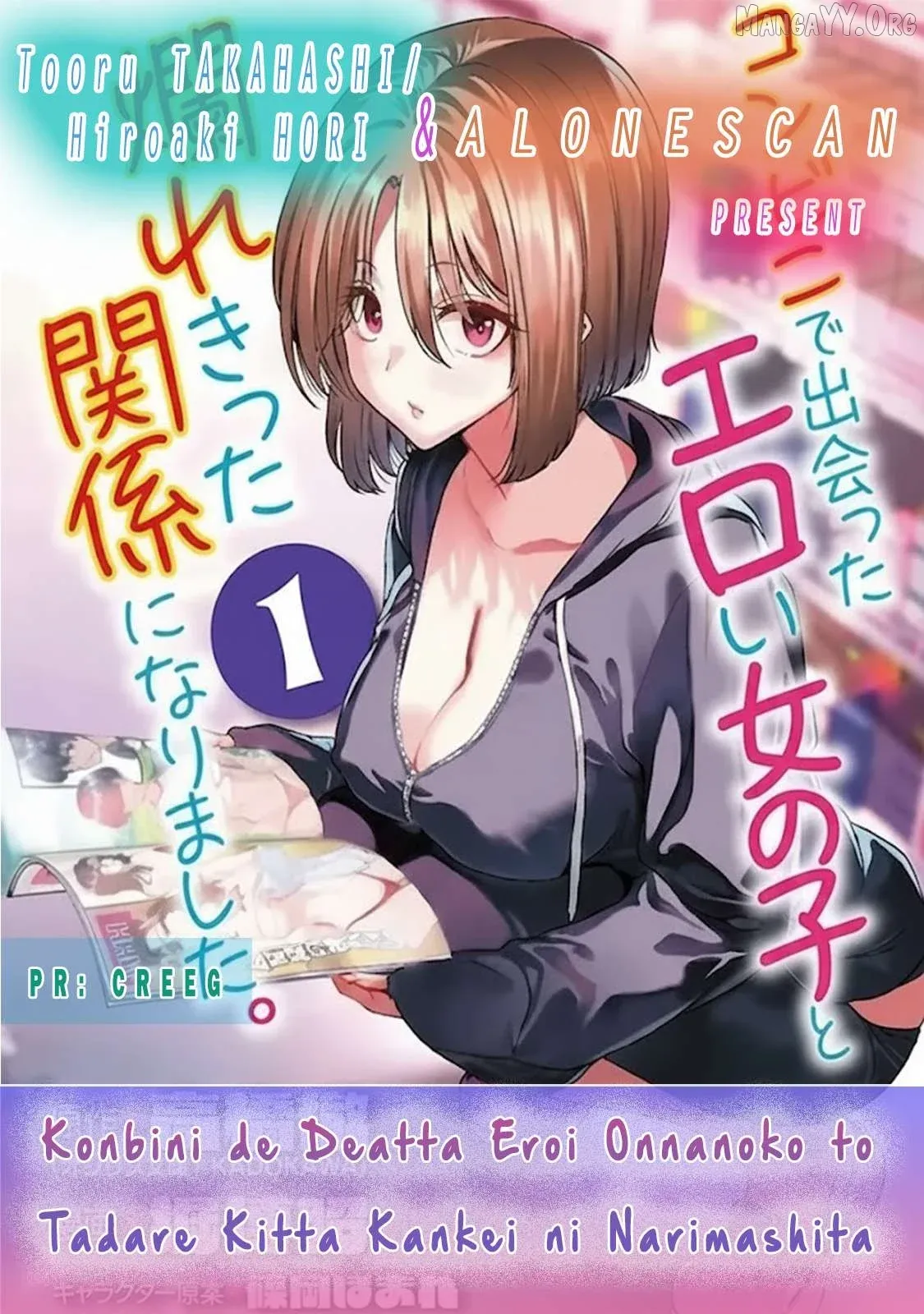 Konbini de Deatta Eroi Onnanoko to Tadare Kitta Kankei ni Narimashita Chapter 5 page 26 - 