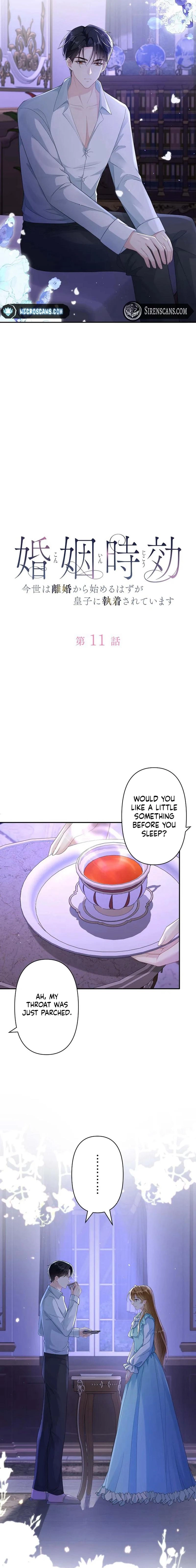 Konin Jokou: Konse wa Rikon kara Hajimeru Hazu ga Ouji ni Shuuchaku Sareteimasu Chapter 11 page 2 - 