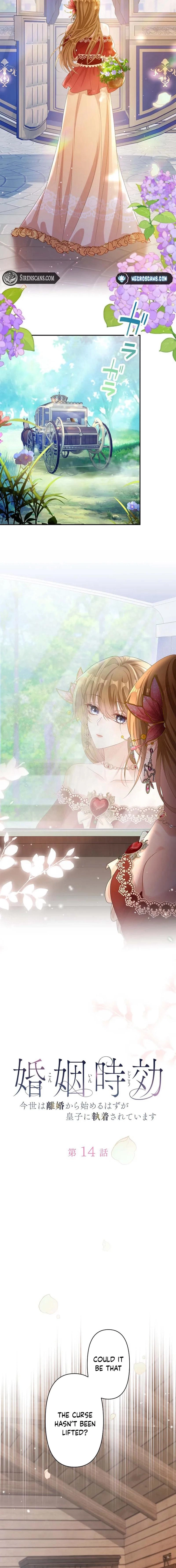 Konin Jokou: Konse wa Rikon kara Hajimeru Hazu ga Ouji ni Shuuchaku Sareteimasu Chapter 14 page 2 - 