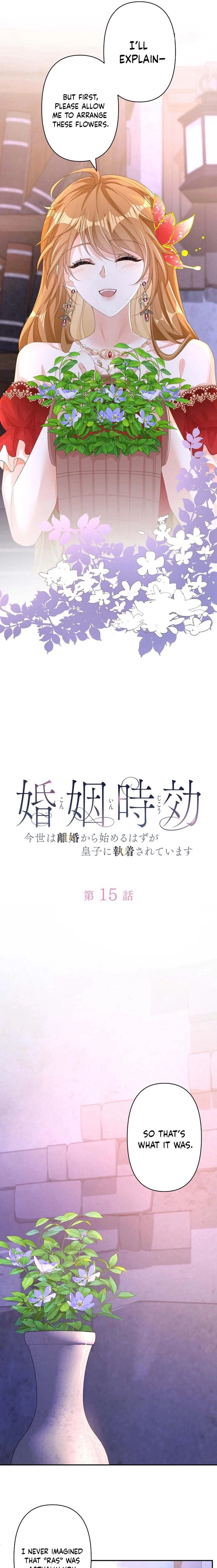 Konin Jokou: Konse wa Rikon kara Hajimeru Hazu ga Ouji ni Shuuchaku Sareteimasu Chapter 15 page 5 - 